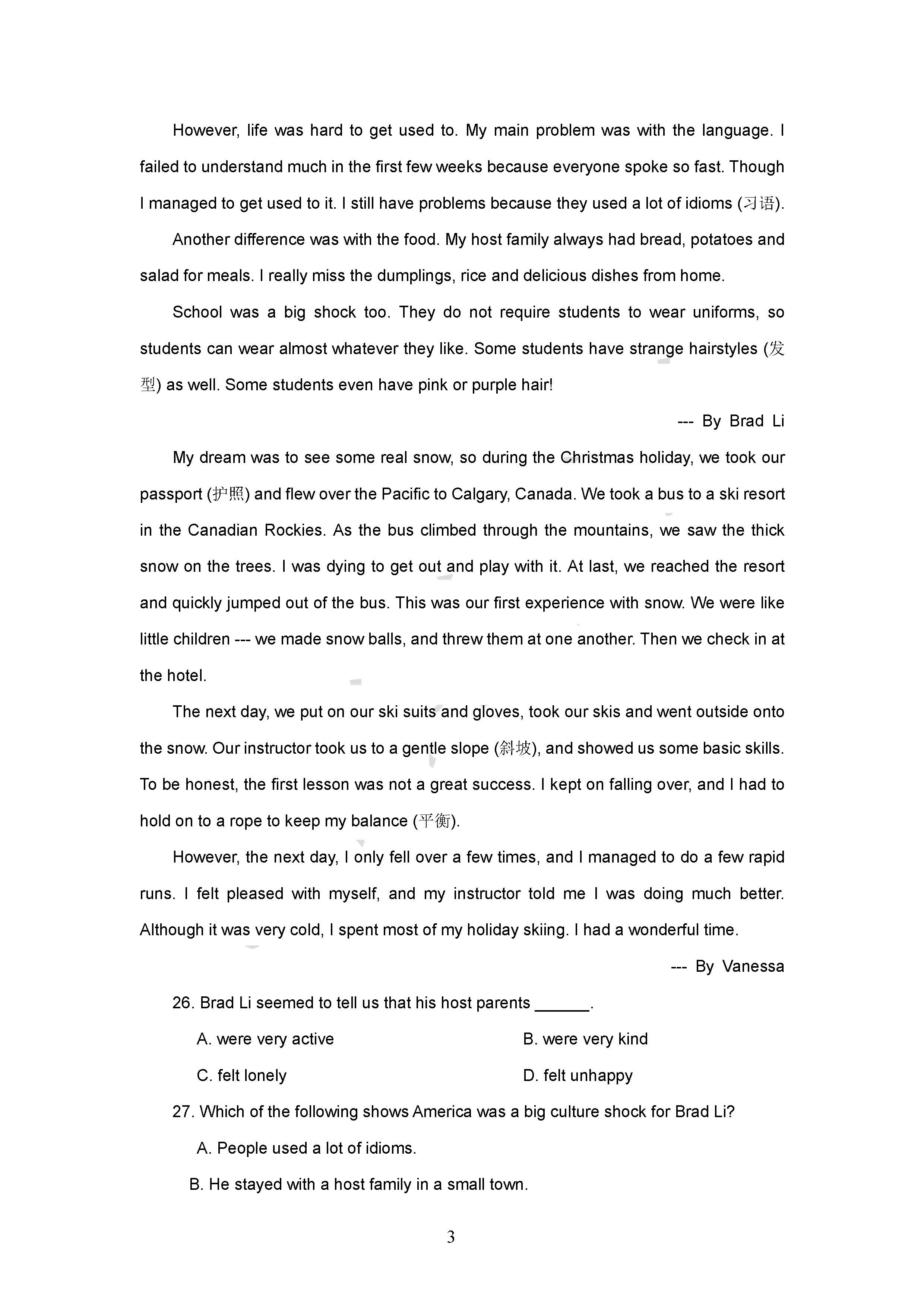 2017年沈阳“中考真题”英语试卷及答案解析