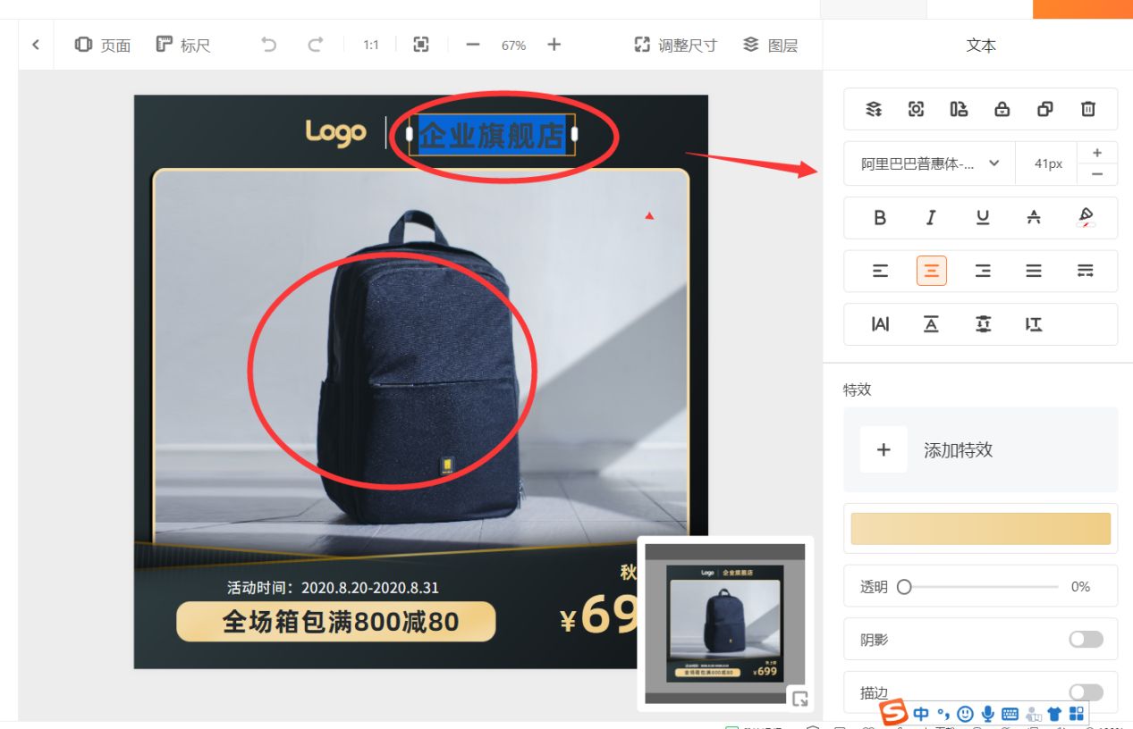 电商分类图标素材，教你在线设计电商LOGO、商品图、商标等图案