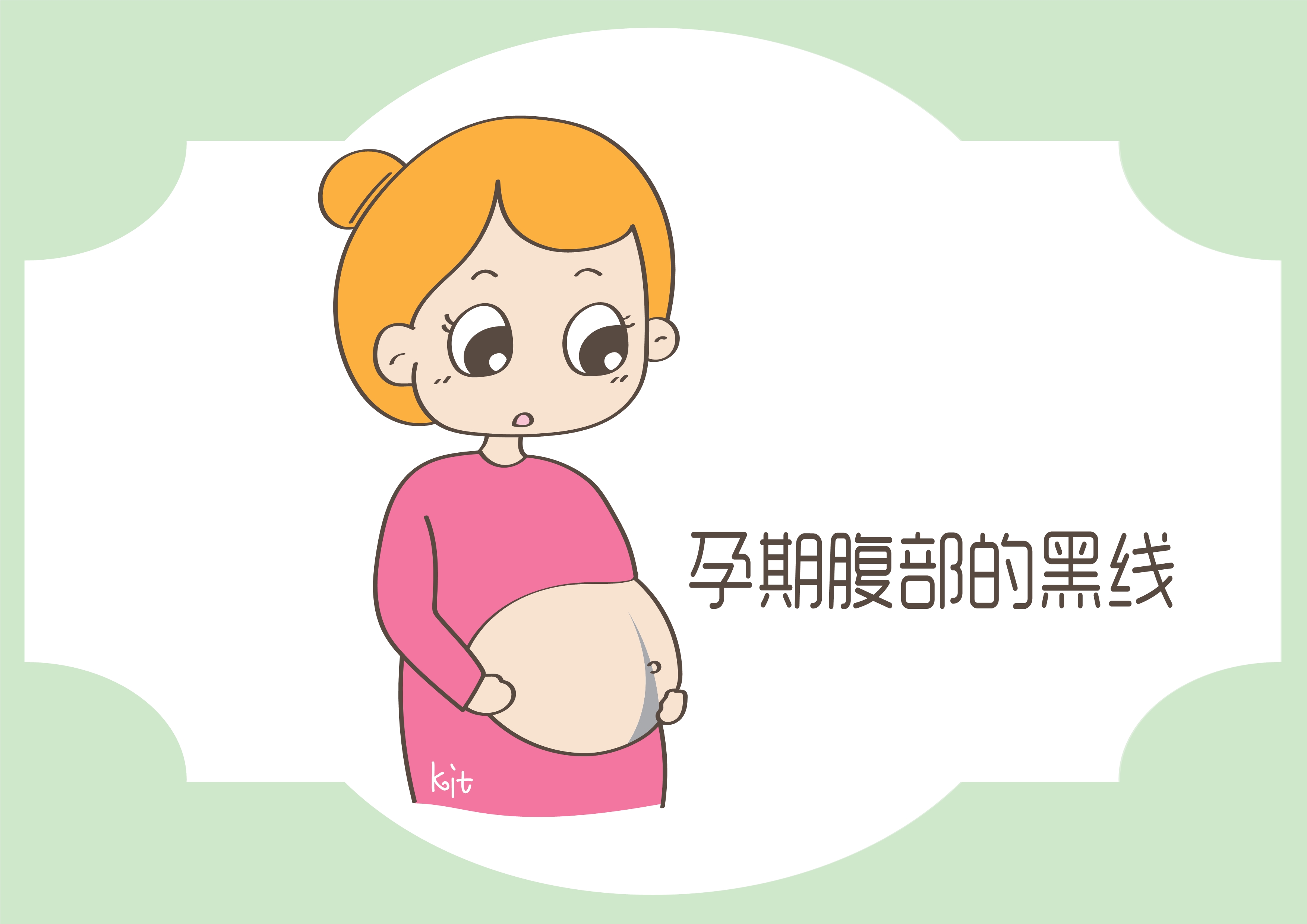 生男生女，和孕期腹部的黑线有关？这才是真相