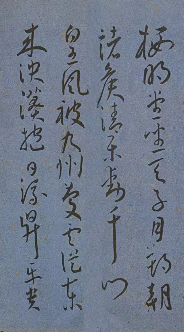 王宠最美的草书，您看好吗？
