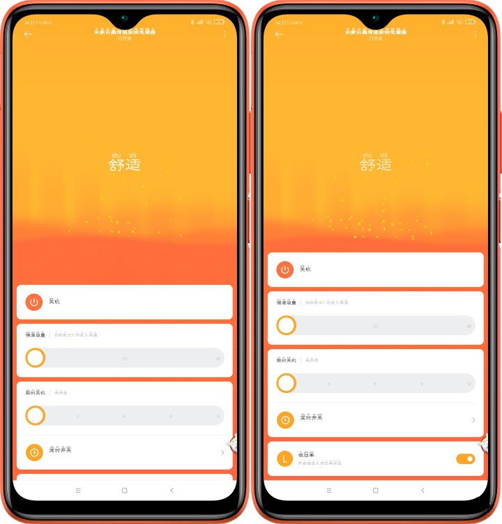智能恒温 已接入米家 米家石墨烯踢脚线电暖器
