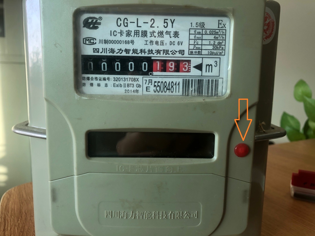 燃气表，读数、余量、开阀、插卡、电池更换这些你应该掌握