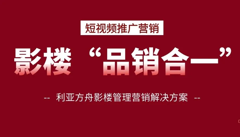 影楼短视频推广营销，轻松实现“品销合一”