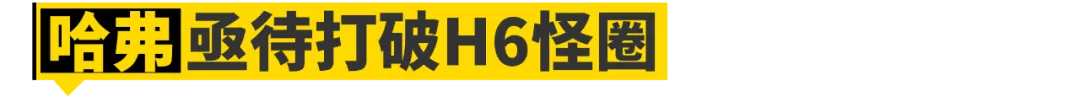 长安、吉利、哈弗，谁才是中国品牌之王？