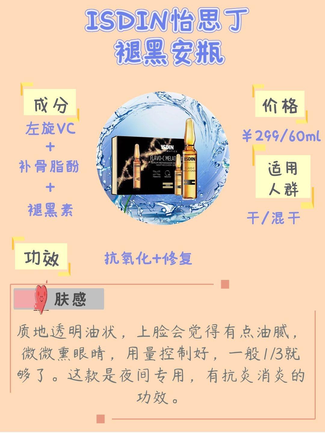 1瓶抵10瓶的神奇精华｜8款安瓶深度测评