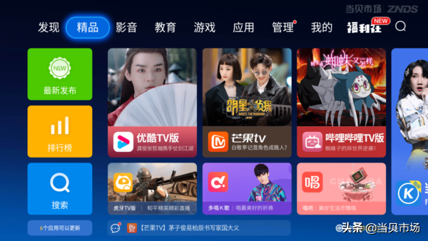 爱奇艺TV版怎么默认开启杜比音效以及HDR?详细教程来了