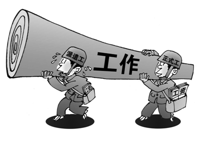 什么叫劳务派遣？