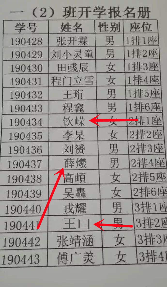 我孩子名字独一无二，告诉你，若干年就是下一个建国、国庆