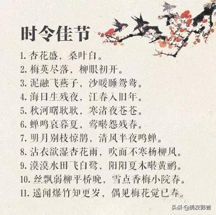 【知识】熟读这100个古代对偶句子，你绝对可以口吐芳兰笔下生花