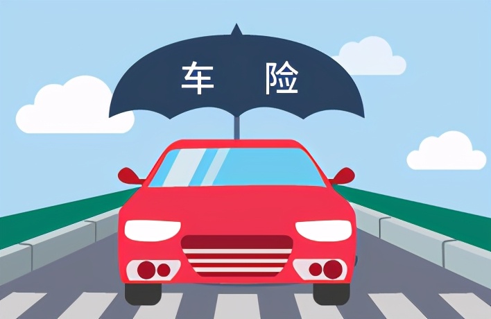 汽车保险包含哪些保障？车险必买种类全解析