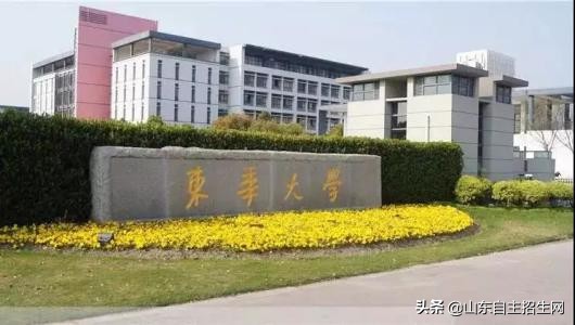 自荐信专题 | 东华大学自主招生自荐信范文