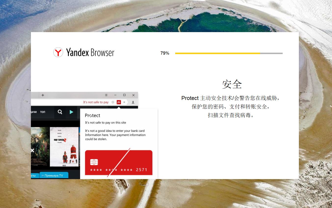 俄罗斯Yandex浏览器：比微软Edge和谷歌Chrome香