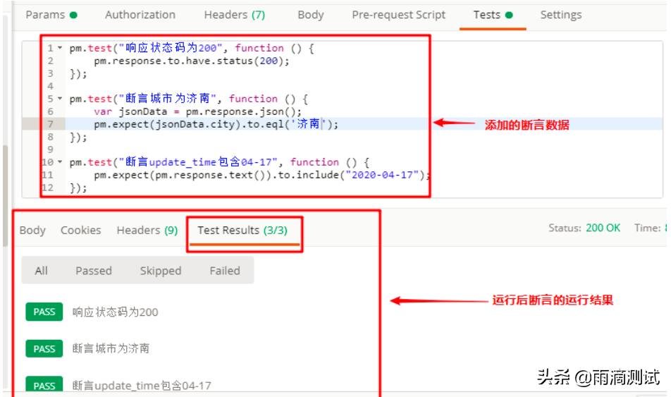 一文帶你全面解析postman工具的使用（基础篇）