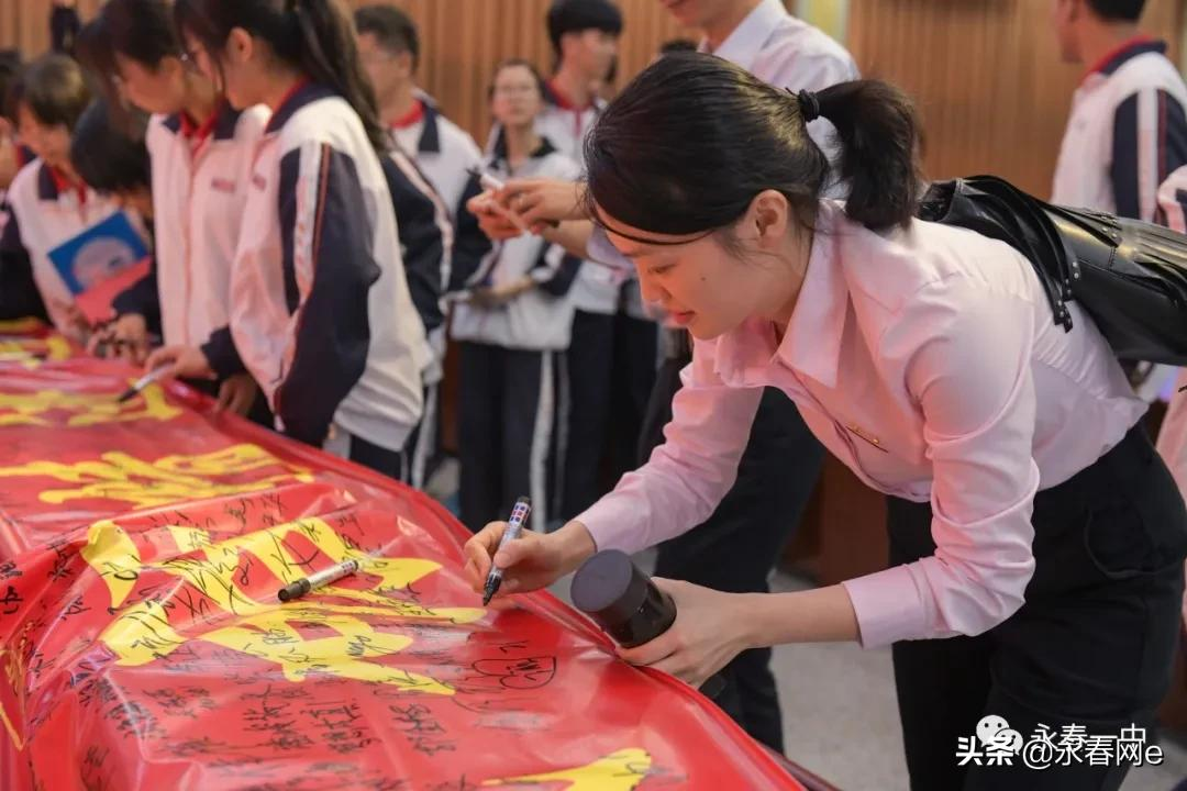 燃爆了！永春一中学子高考冲刺誓师大会震撼来袭