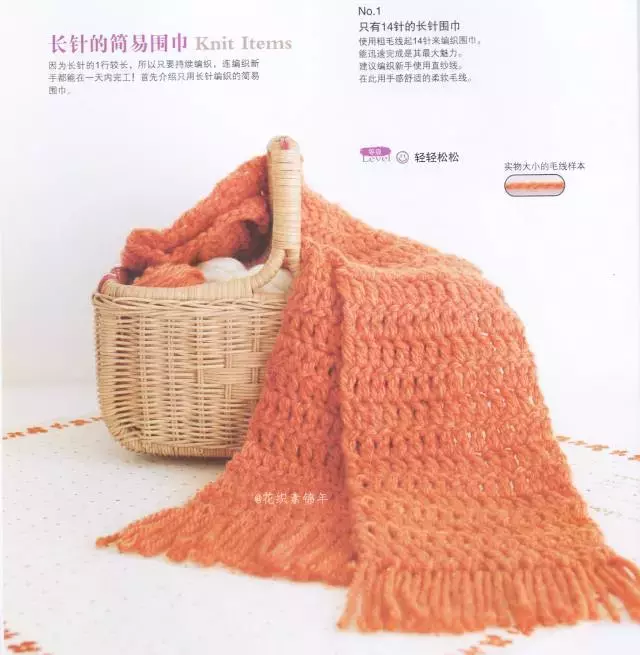 新手一天就能学会的围巾织法（附图解）