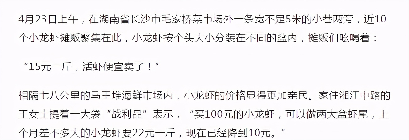 黄瓜低至5毛，小龙虾腰斩，菠萝蜜跌65%，大樱桃大跌50元，咋回事