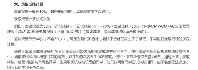 线上复试太难考？医学院准研究生们，看完这篇今年考研妥妥上岸