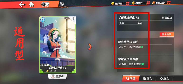 航海王热血航线：战力体系分析，如何合理有效地快速度过新手期
