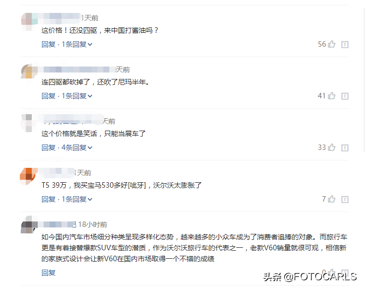 沃尔沃V60 T5低配实拍，售价38.99万无四驱，为打折做铺垫？