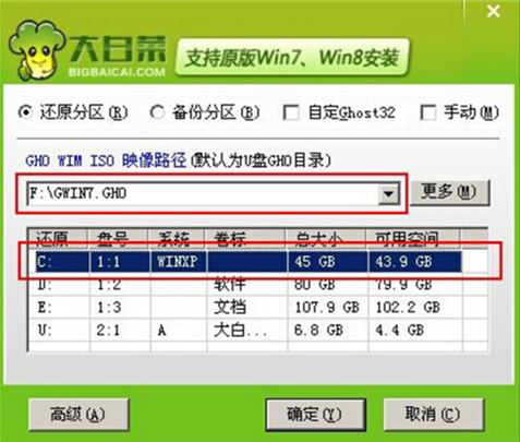 华硕x555s改装win7（华硕x555笔记本安装win7系统的操作教程）(2)