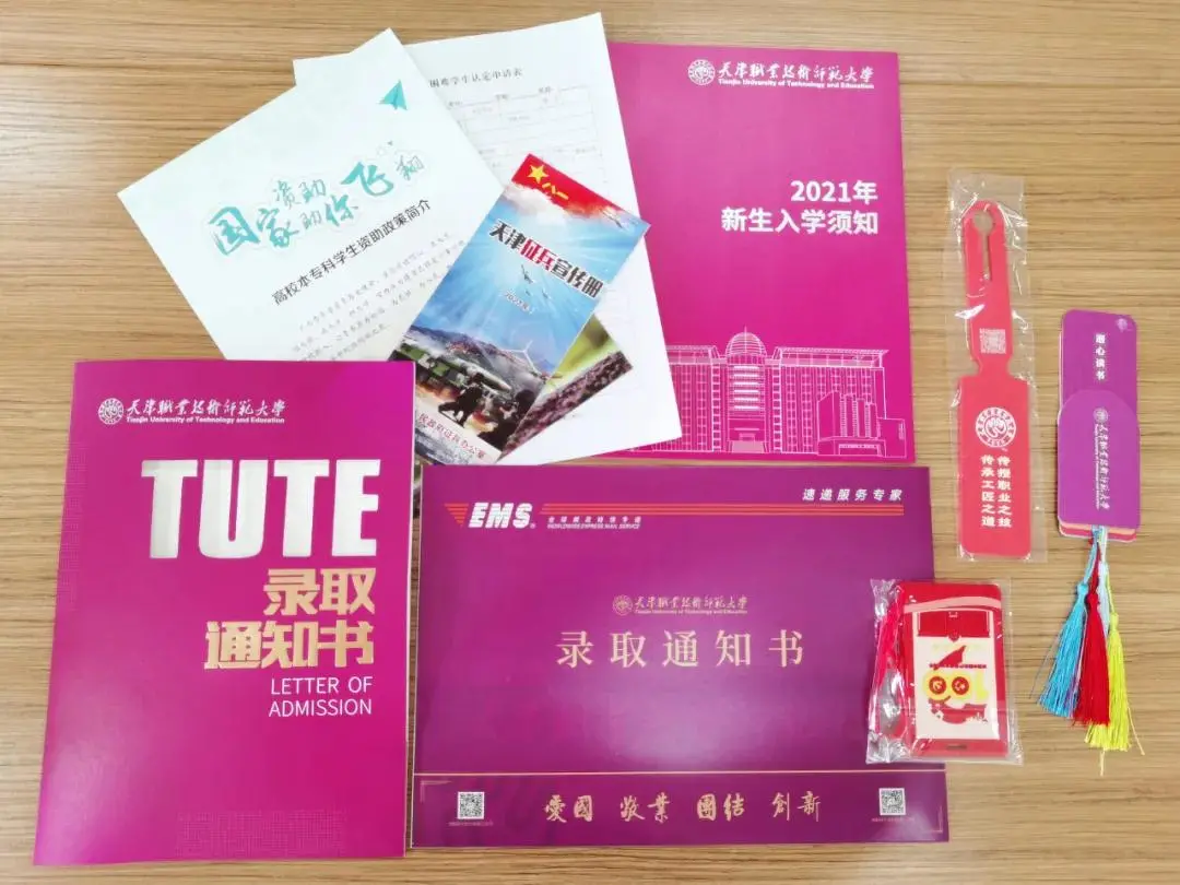 美出新高度！天津高校录取通知书来了，哪一款最戳中你心？