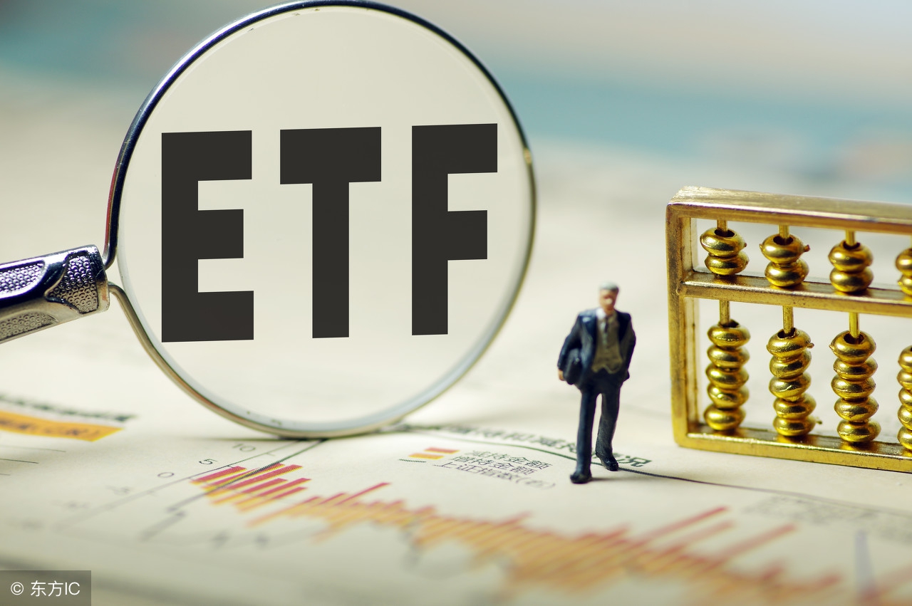 「理财」ETF、LOF、FOF、QDII基金是什么？不同基金各有区别