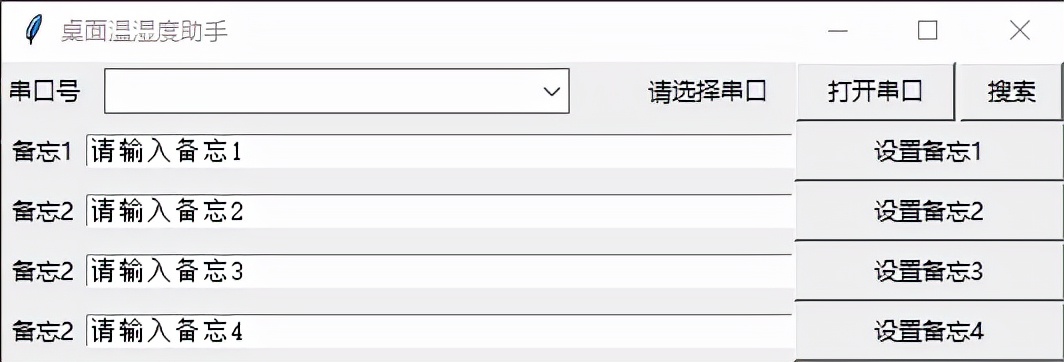 基于涂鸦智能Wi-Fi模块的桌面助手，很炫酷