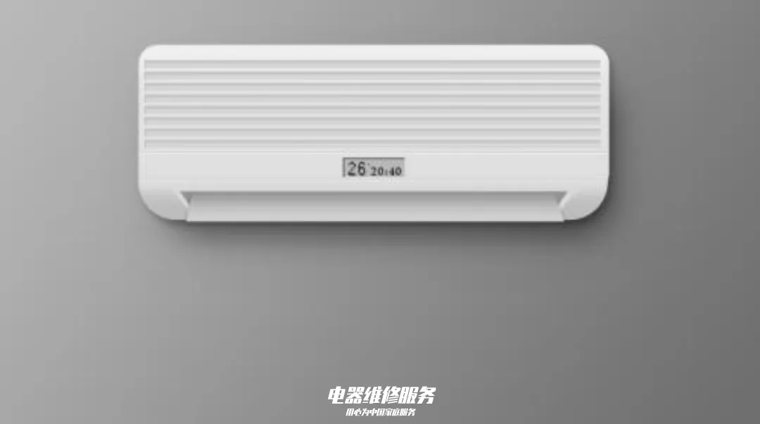 空调维修|挂式空调内机漏水好烦人!空调内机滴水咋维修?