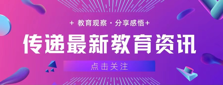 申硕成功，引进2所“双一流”大学，淮安建设苏北重要的科教中心