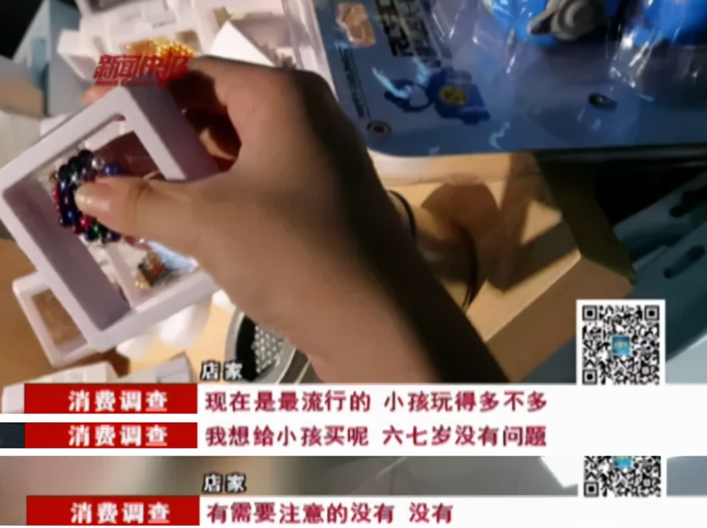 致多名儿童肠穿孔，央视曝光的这款益智玩具，早该被骂上热搜