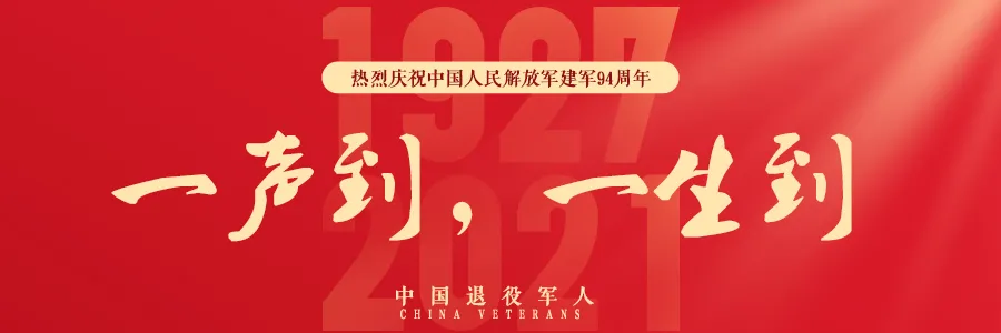 “八一”福利：全国各地向退役军人送来节日礼物！
