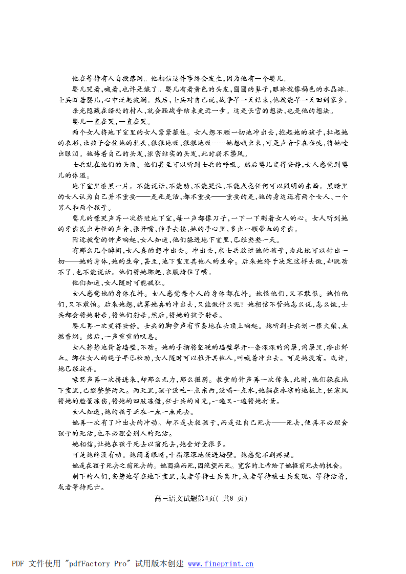 2020山东济宁市高考模拟语文试题，清晰有答案+评分细则范文都有