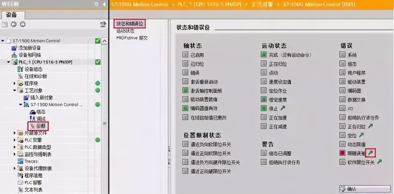 S7-1500PLC+变频器+编码器组成位置控制系统