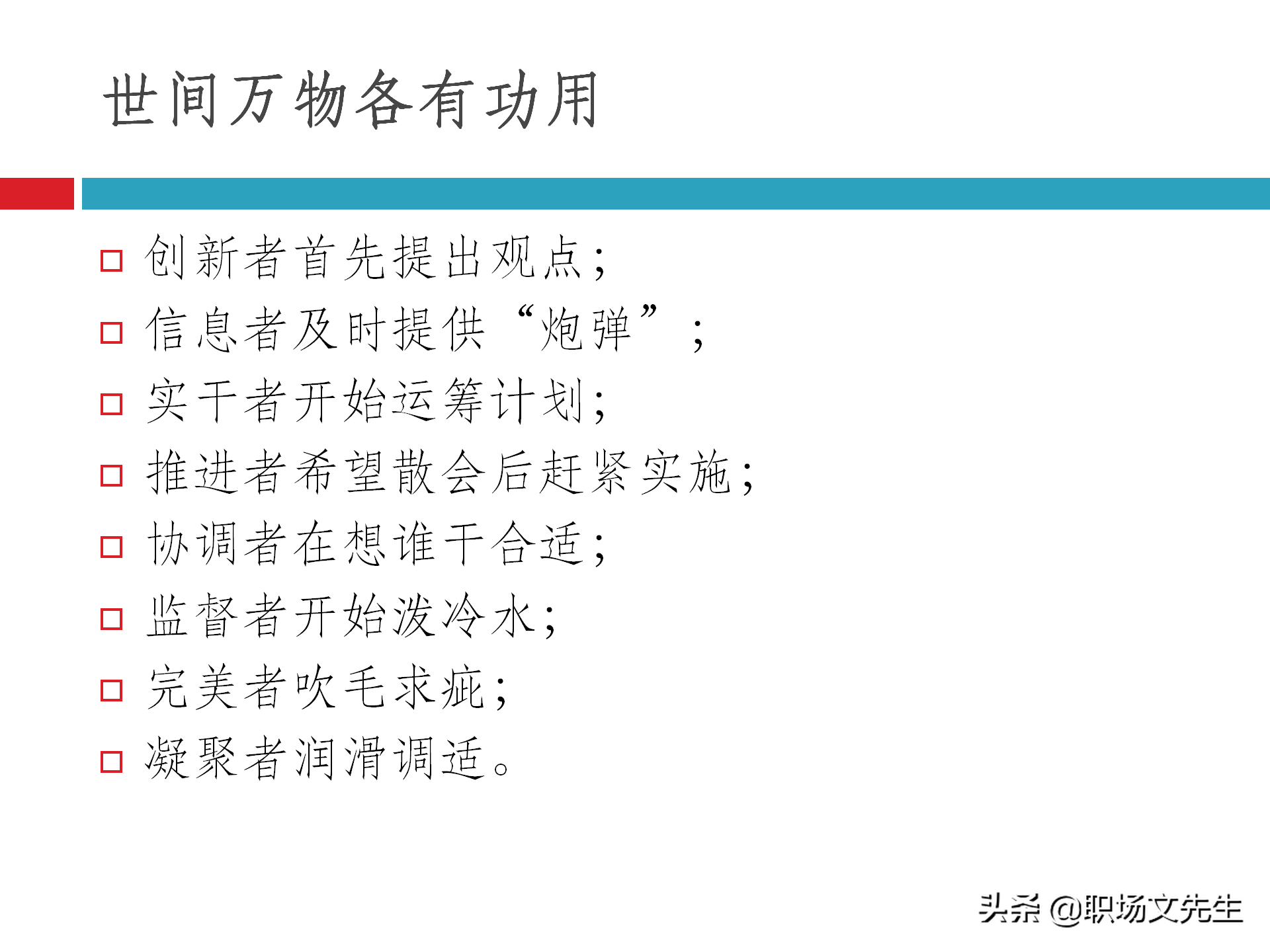 团队建设能力培训：48页团队建设与有效激励，团队建设培训课件