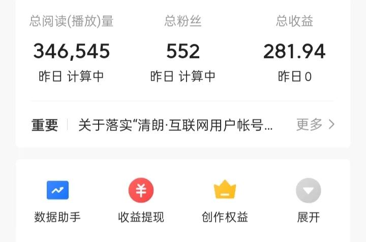 写作一个月，7天破百粉，给新手的8点建议