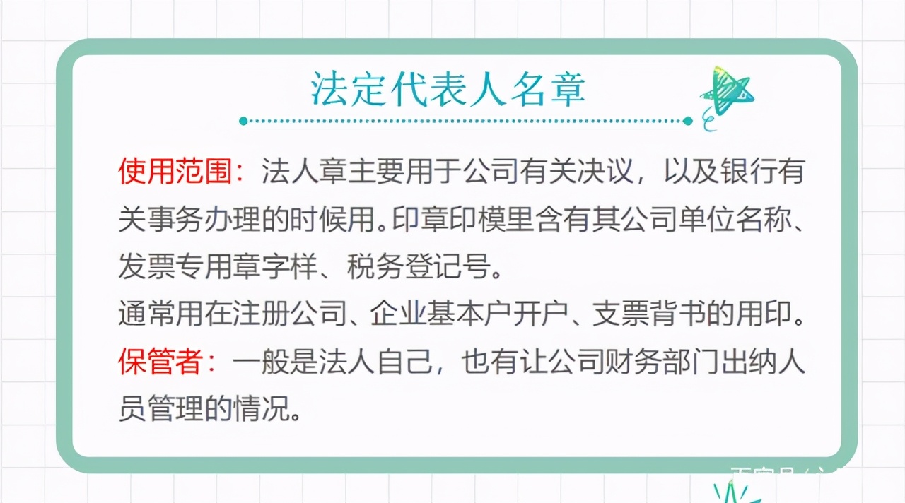 公司印章的作用？保管方式？附：公司印章管理制度，需要的拿去用