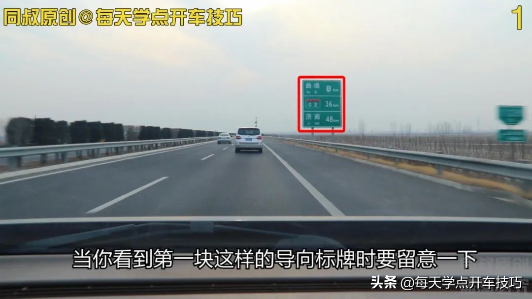 高规避区间测速被拍处罚技巧，这些高速公路限速规则，新手需要知道