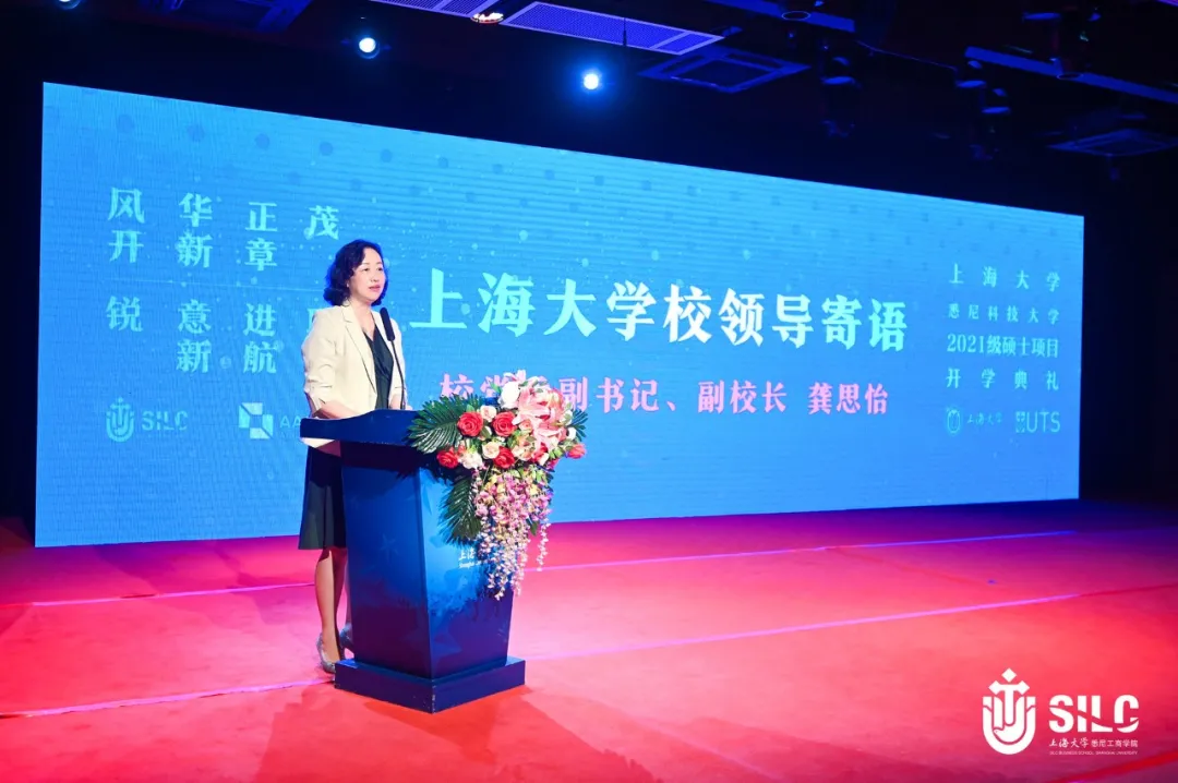 上海大学-悉尼科技大学2021级硕士项目开学典礼隆重举行