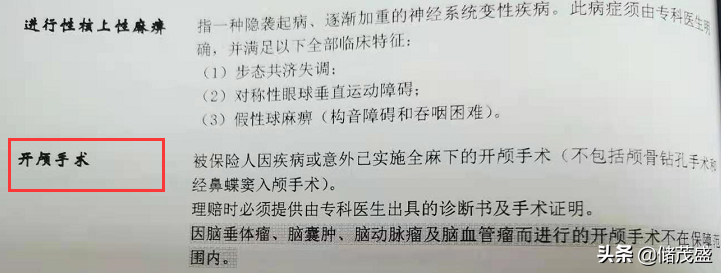 见识了保险公司的无情，开颅手术花20万，保险公司只赔现金价值