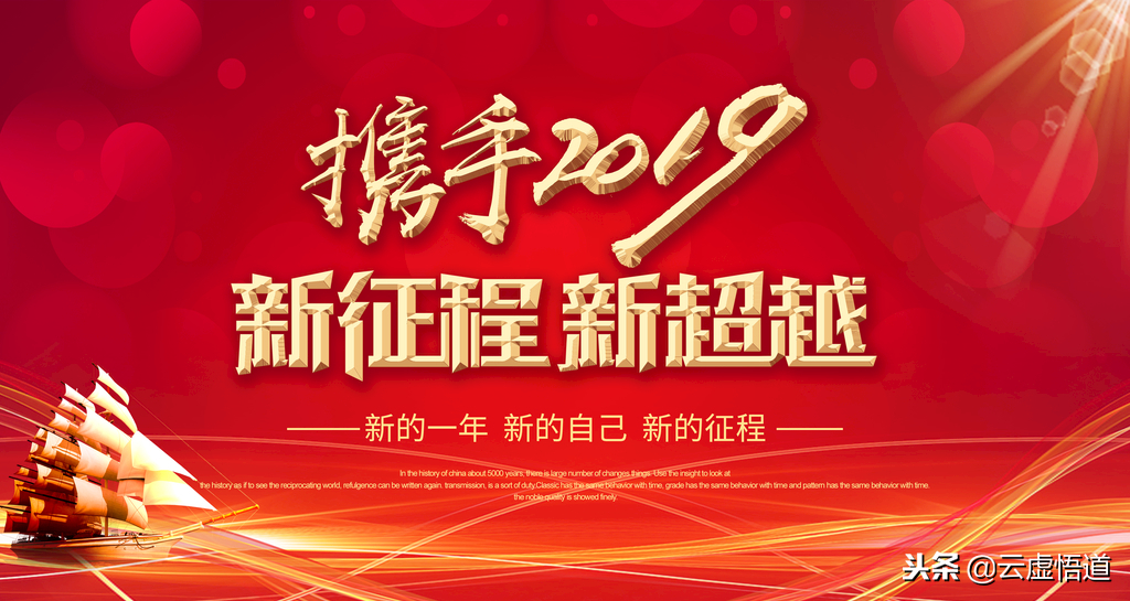 精选两份2019年企业开年晚会（年会）策划方案范文，直接就能用！