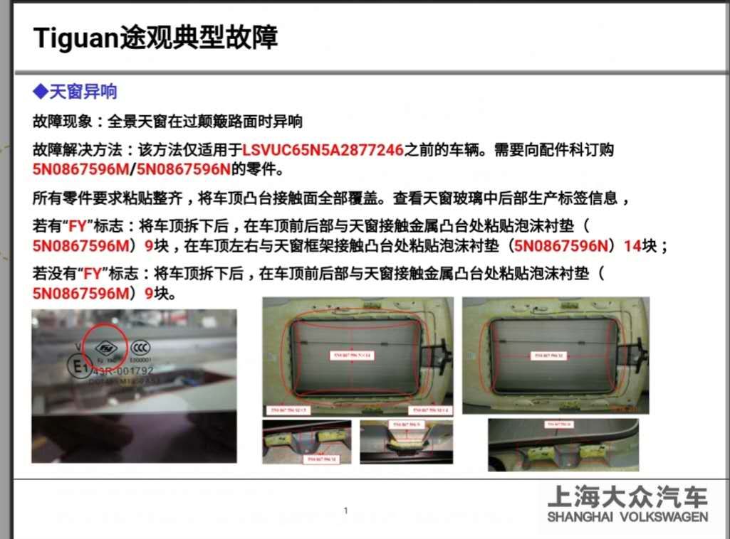大众途观电子扇怠速高速常转，官方典型故障维修资料说明