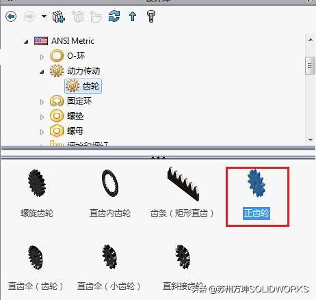 Solidworks如何通過(guò)Toolbox創(chuàng)建齒輪機(jī)構(gòu)？