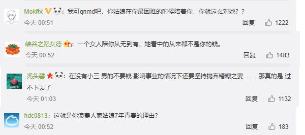 LOL：主播骚男宣布离婚，百万资产净身出户却被网友狂喷：渣男！