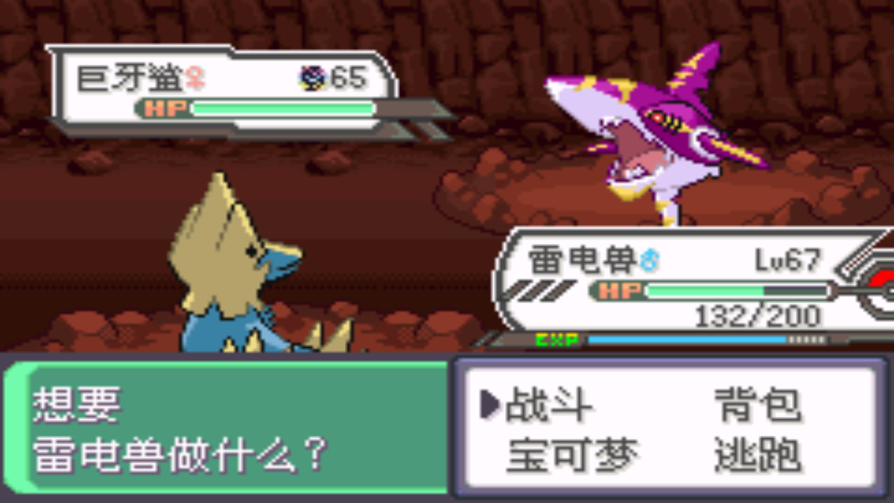 《口袋妖怪之究极绿宝石4》一周目攻略（四十四）