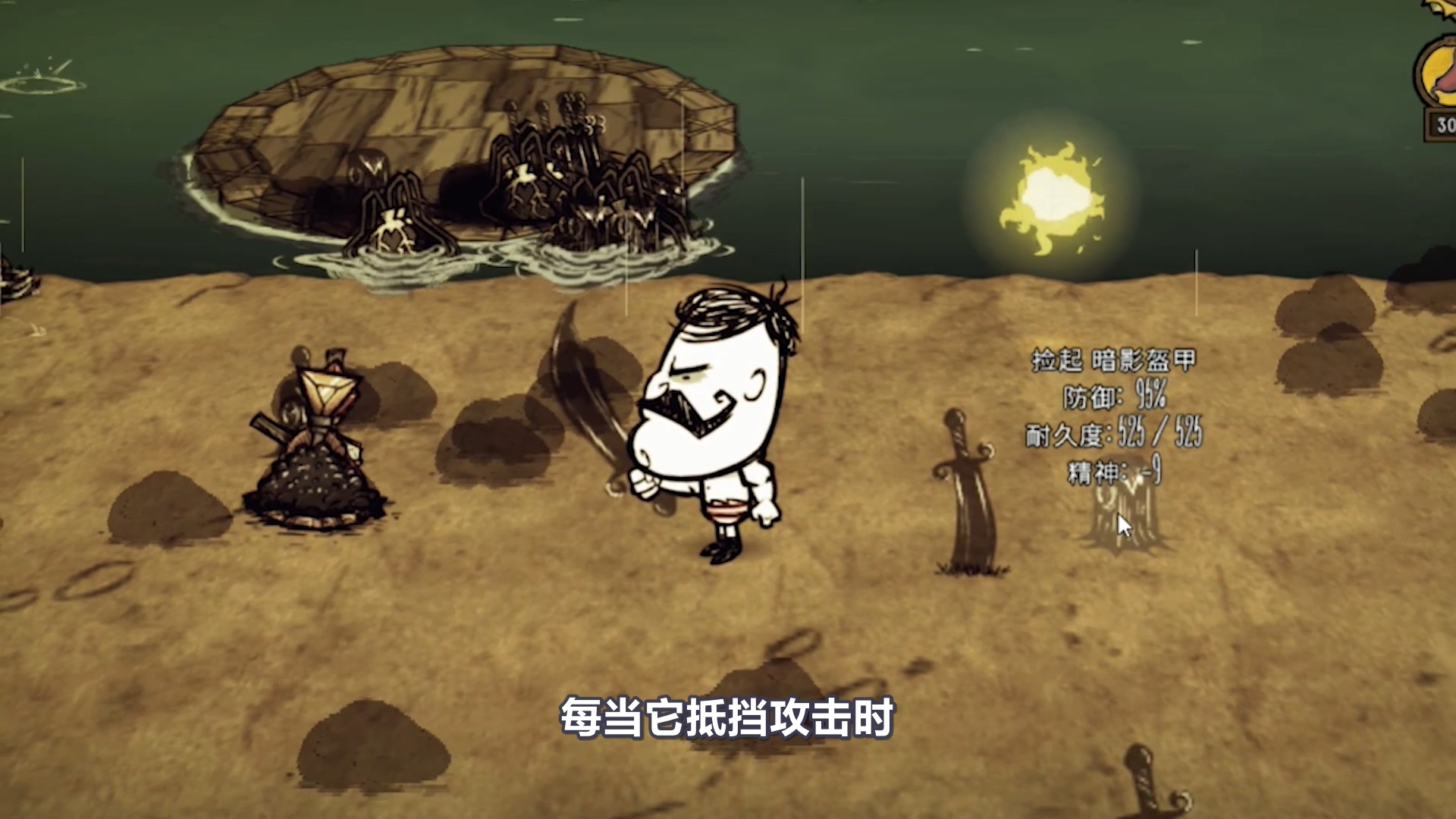 《饥荒》暗影棋子的介绍 黑心工厂得到大量暗影心脏