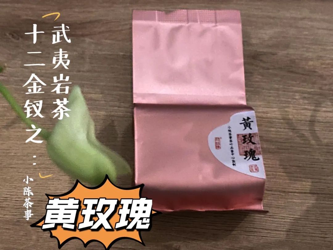 武夷岩茶十二金钗，这一次，我们准备了哪些好茶等着你？