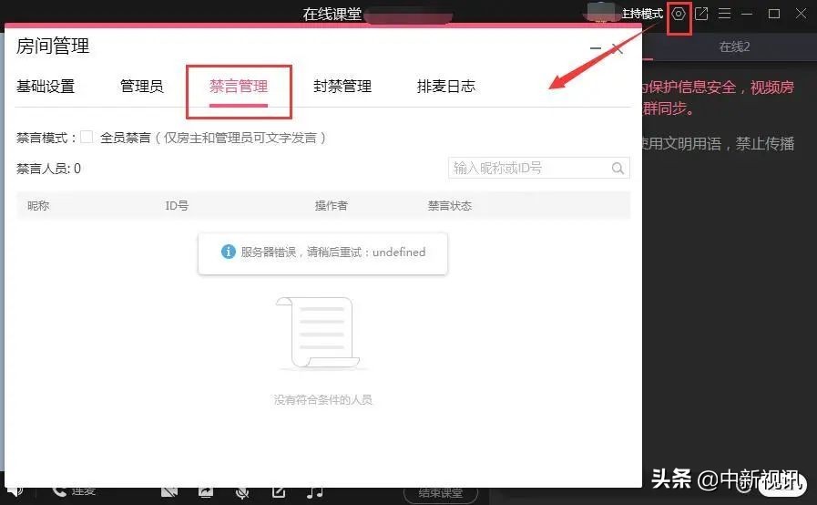 在线教学操作最简单的工具-QQ群课堂，真方便