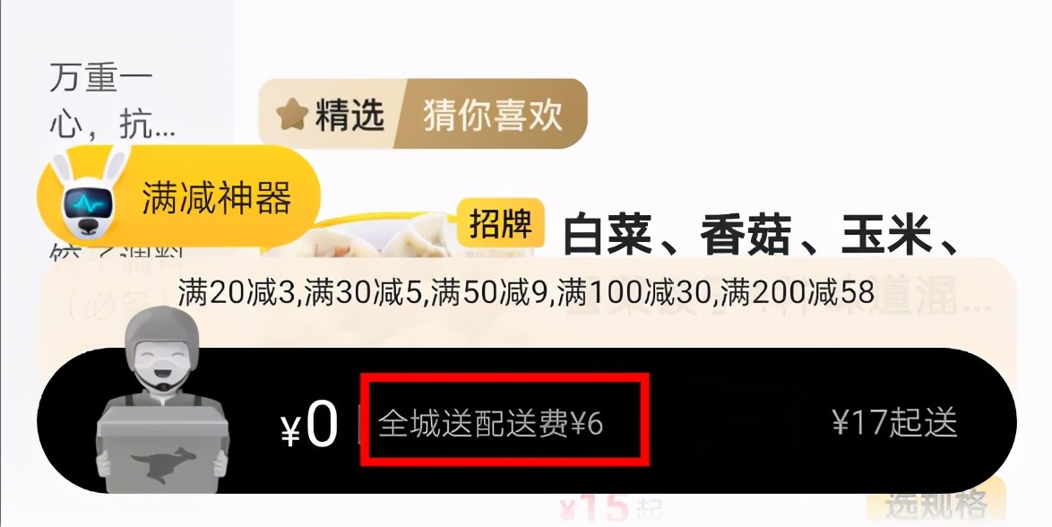 我开了15块的外卖会员，反而成为了韭菜 美团你怎么看？