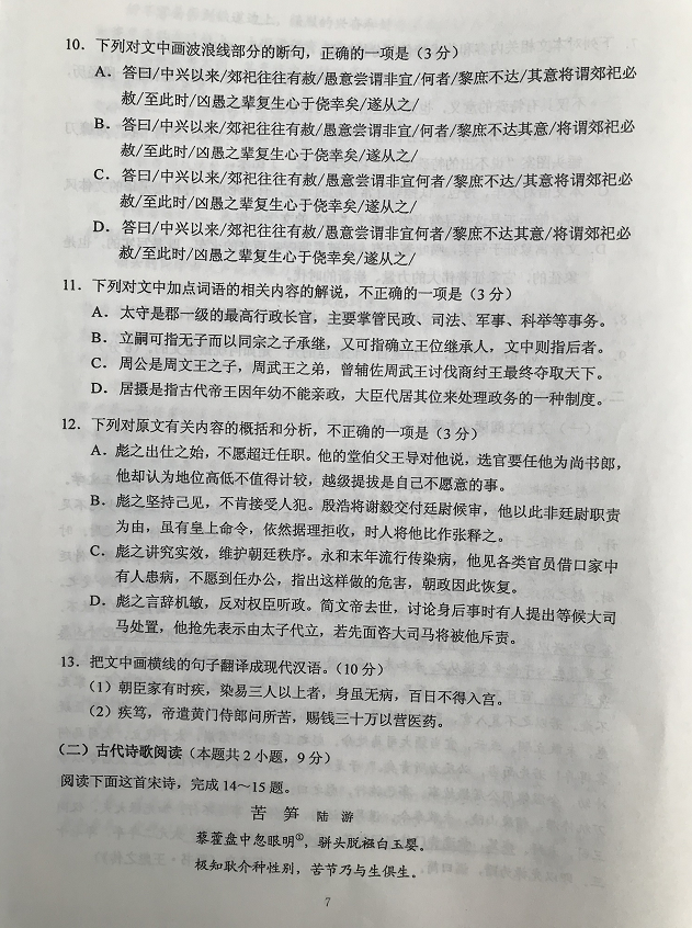 超清！2020年四川高考真题+答案！（文理全科汇总）