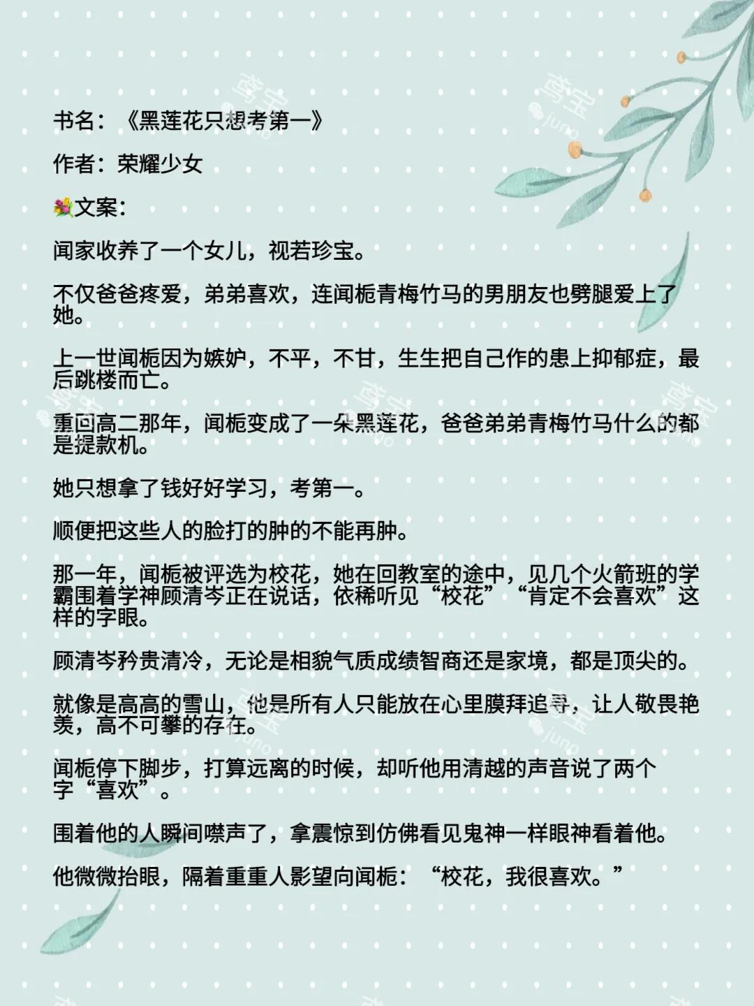 强推！4本现代校园重生甜文，完结可收藏